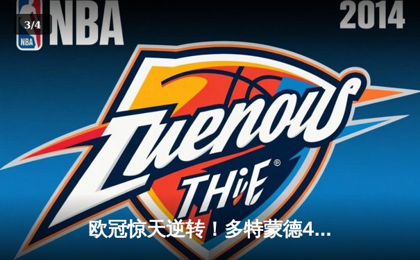 欧冠惊天逆转！多特蒙德4-2马竞总分5-4晋级四强，萨比策传射定乾坤 - 3